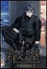 돌아온 킬러의 데스노트 2권