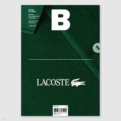 매거진 B : No.101 Lacoste 국문판