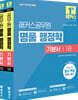 2027 해커스공무원 명품 행정학 기본서 세트