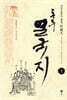 동주 열국지 1