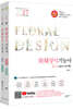 2027 화훼장식기능사 필기&실기&미니북 REVISED EDITION