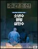 주간조선 2915호 (2026년 06월 29일)