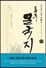 동주 열국지 10