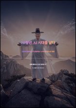 70청년, AI 시대를 날다