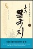동주 열국지 11