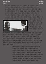 헤어질 결심 각본