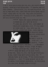 친절한 금자씨 각본