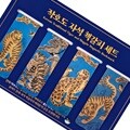 [예스24배송] 전통민화 자석책갈피 4p세트 북클립 북마크