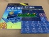 Newton Highlight 완전 도해 주기율표