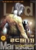 로드매니저 2부 27