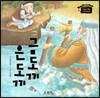 금도끼 은도끼
