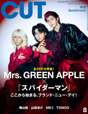 Cut 2026年8月號 (Mrs. GREEN APPLE)
