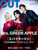 Cut 2026年8月號 (Mrs. GREEN APPLE)
