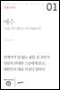 인생교과서 예수 : 사랑, 먼저 행하고 먼저 베풀어라