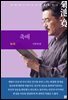 축배