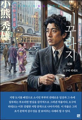 미꾸라지