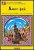 유네스코 세계유산054 도미니카 공화국(UNESCO World Heritage054 Dominican Republic)