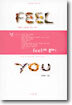 넌 feel이 좋아