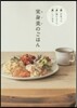 實身美のごはん