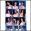 트와이스 (Twice) - 'This Is For' World Tour In Japan (지역코드2)(DVD)