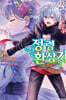 정령환상기 27권