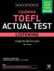 해커스 Updated 토플 액츄얼 테스트 리스닝 (Hackers Updated TOEFL Actual Test Listening)