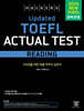 해커스 Updated 토플 액츄얼 테스트 리딩 (Hackers Updated TOEFL Actual Test Reading)