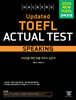 해커스 Updated 토플 액츄얼 테스트 스피킹 (Hackers Updated TOEFL Actual Test Speaking)