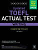 해커스 Updated 토플 액츄얼 테스트 라이팅 (Hackers Updated TOEFL Actual Test Writing)