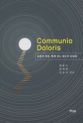 Communio Doloris