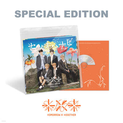 투모로우바이투게더 (TXT) - TOMORROW X TOGETHER JP 5th SINGLE ’Setsuna Hanabi’ (Special Edition)