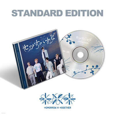 투모로우바이투게더 (TXT) - TOMORROW X TOGETHER JP 5th SINGLE ’Setsuna Hanabi’ (Standard Edition)