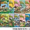 자연생물 관찰만화 에그박사 1-10 세트