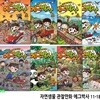 자연생물 관찰만화 에그박사 11-18 세트