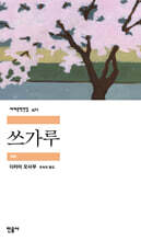 [대여] 쓰가루