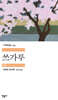 [대여] 쓰가루
