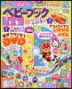 ベビ-ブック增刊 2026年8月號