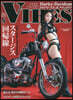VIBES(バイブズ) 2026年8月號