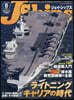 J－Ships(ジェイシップス) 2026年8月號