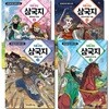 처음 읽는 삼국지 1~4권