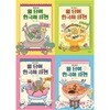보글보글 열 단어 한국사 라면 1~4권 세트