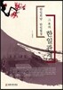 그 후의 한일관계