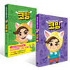 코밈 1~2권 세트 : 동물 환생 대탐험 코믹스