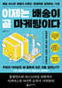 이제는 배송이 곧 마케팅이다
