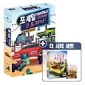 보약게임 포세일 오토라마(+더 시티+더시티-익스펜션 2종 증정)
