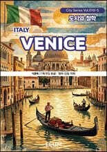 베네치아 VENICE ? 5. 도시와 철학