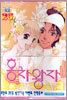 홍차왕자(1-25완)