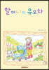 할머니의 유모차