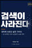 네이버 AIEO 실전 가이드 - AI 브리핑 시대 소상공인 노출 전략