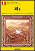 유네스코 세계유산078 페루(UNESCO World Heritage078 Peru)